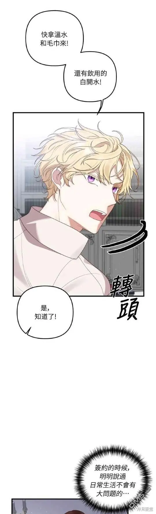 第5话 第11页