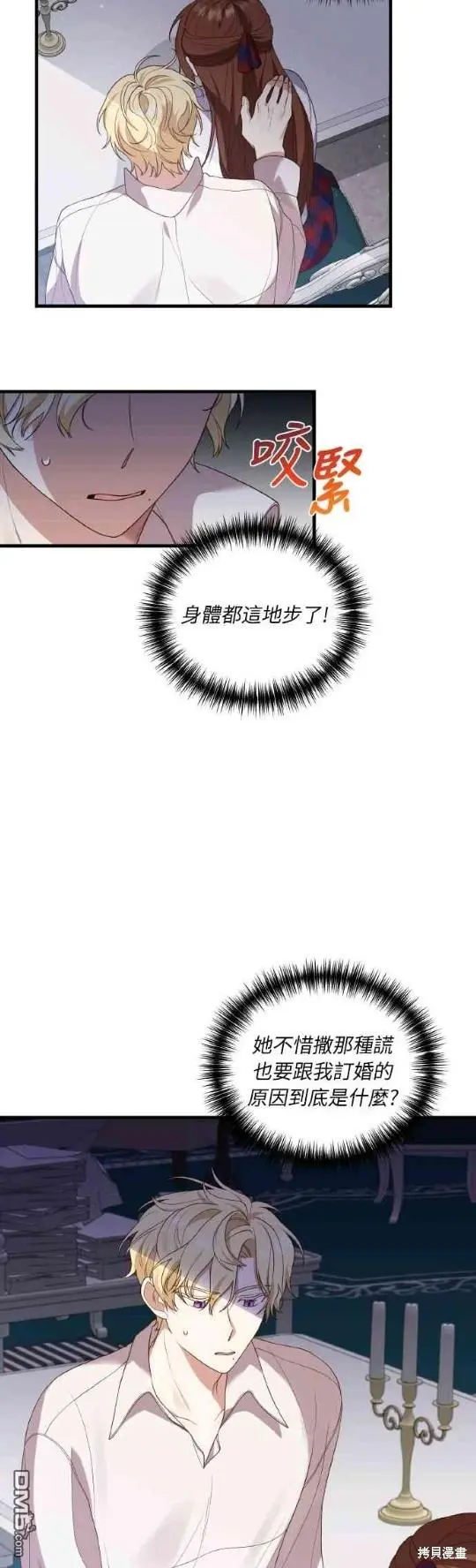 第5话 第12页