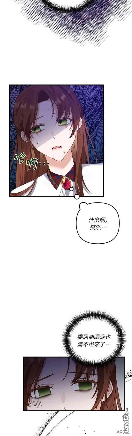 第5话 第14页