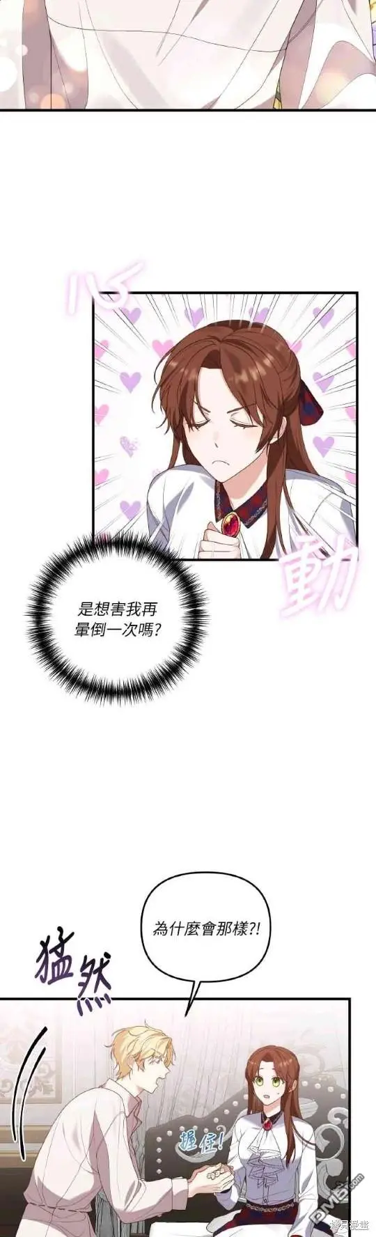 第5话 第19页