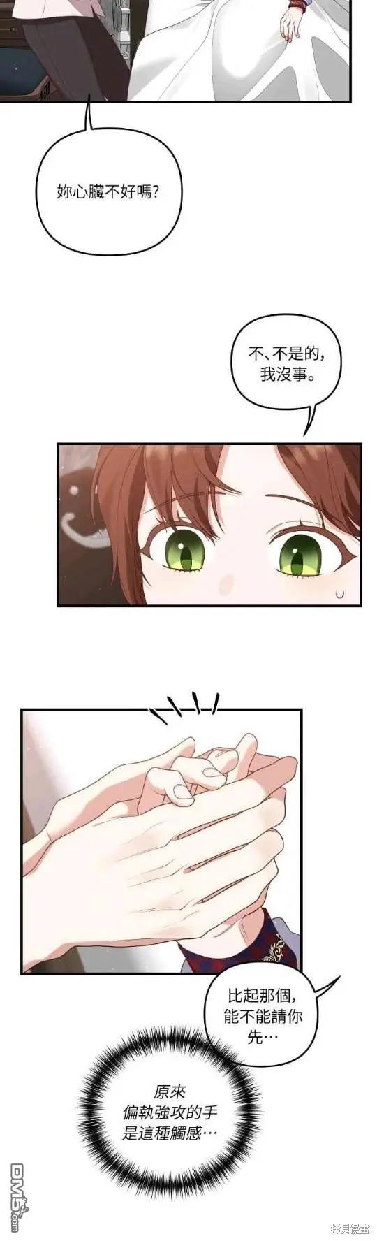 第5话 第20页