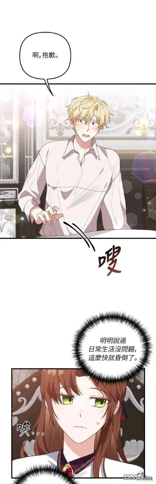 第5话 第21页