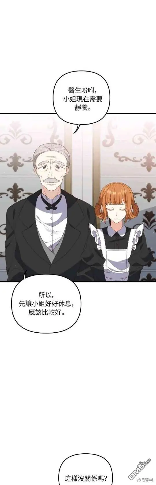 第5话 第23页