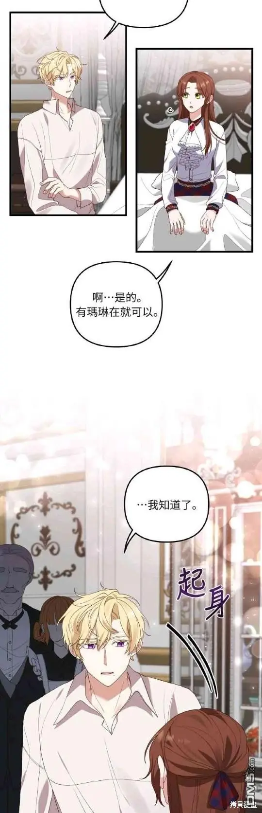 第5话 第24页