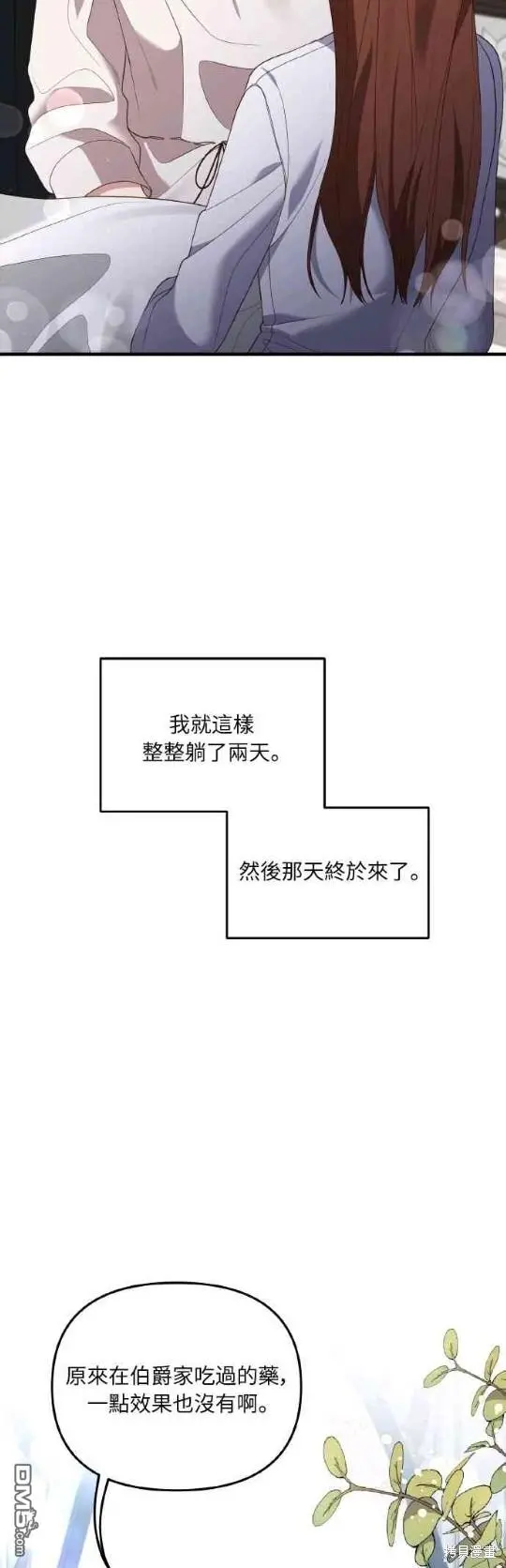第5话 第25页