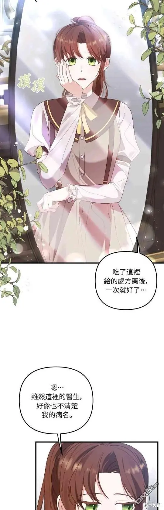 第5话 第26页