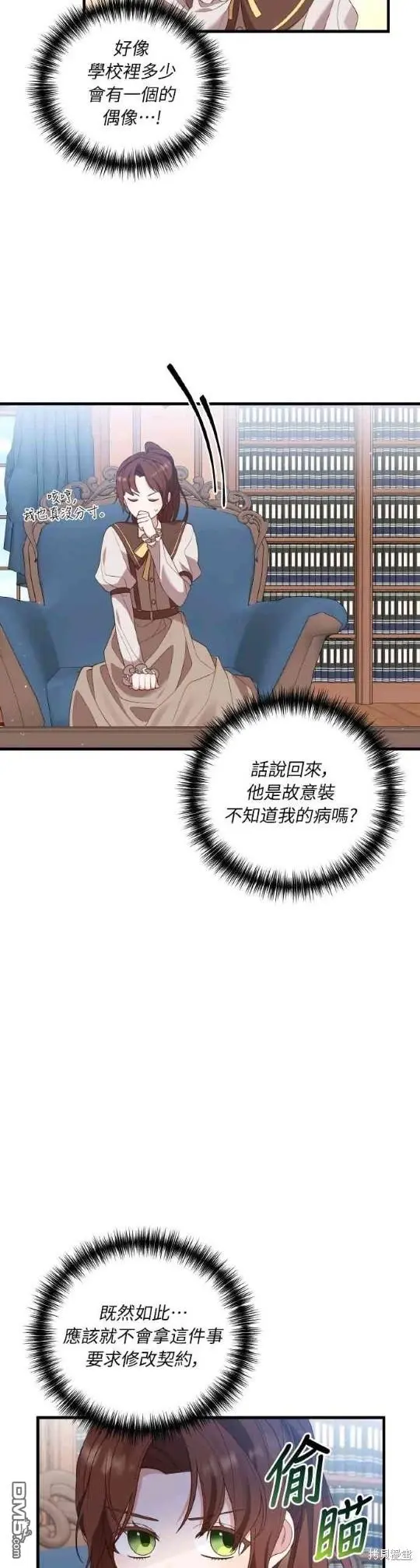 第5话 第32页