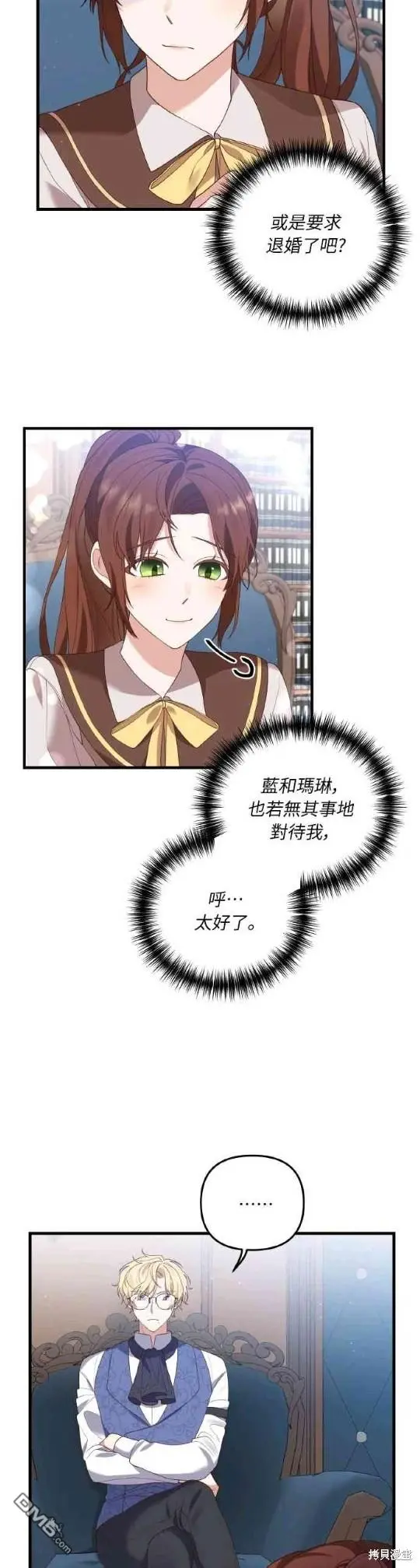 第5话 第33页
