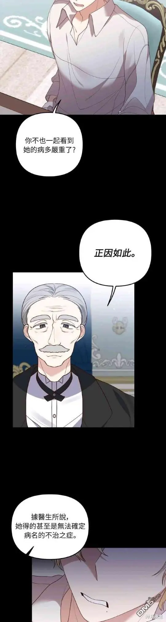 第5话 第36页