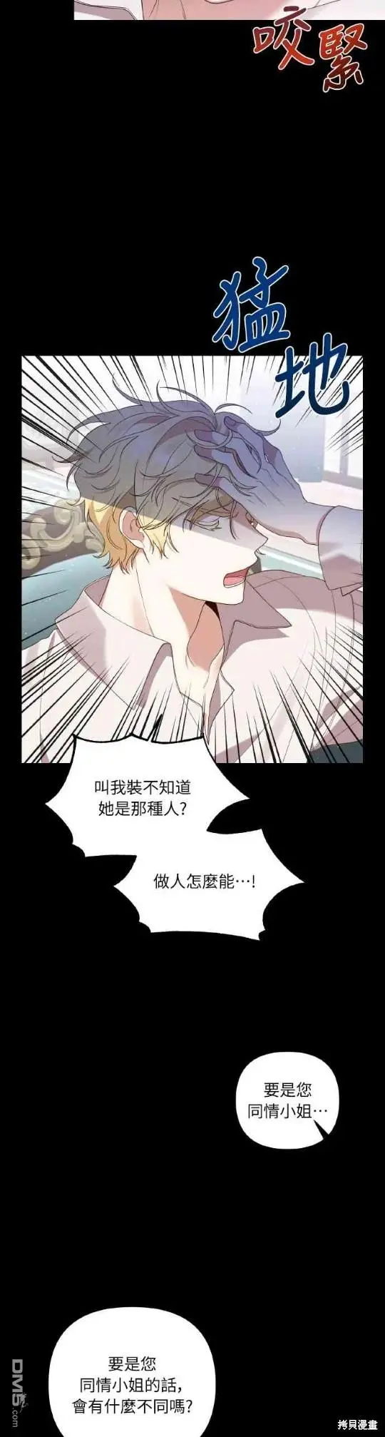第5话 第37页