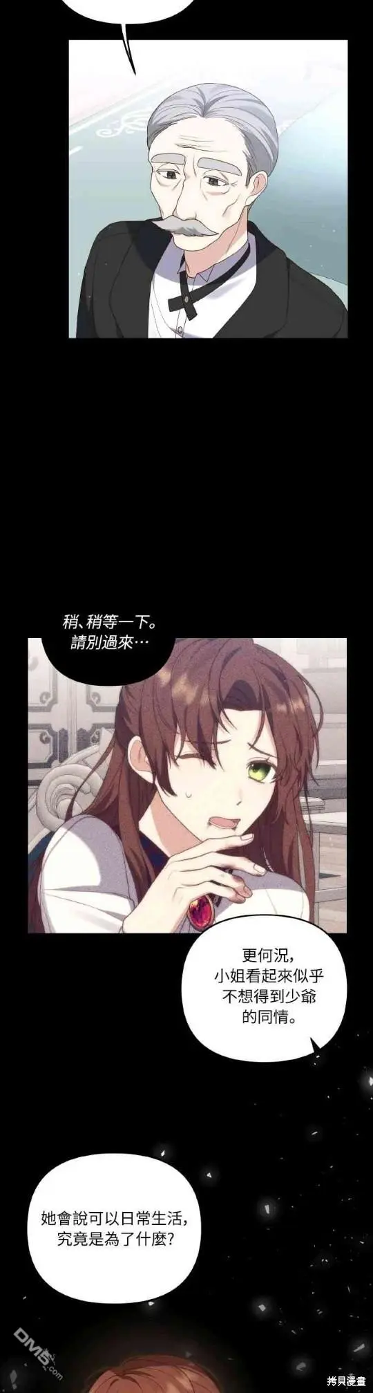 第5话 第38页
