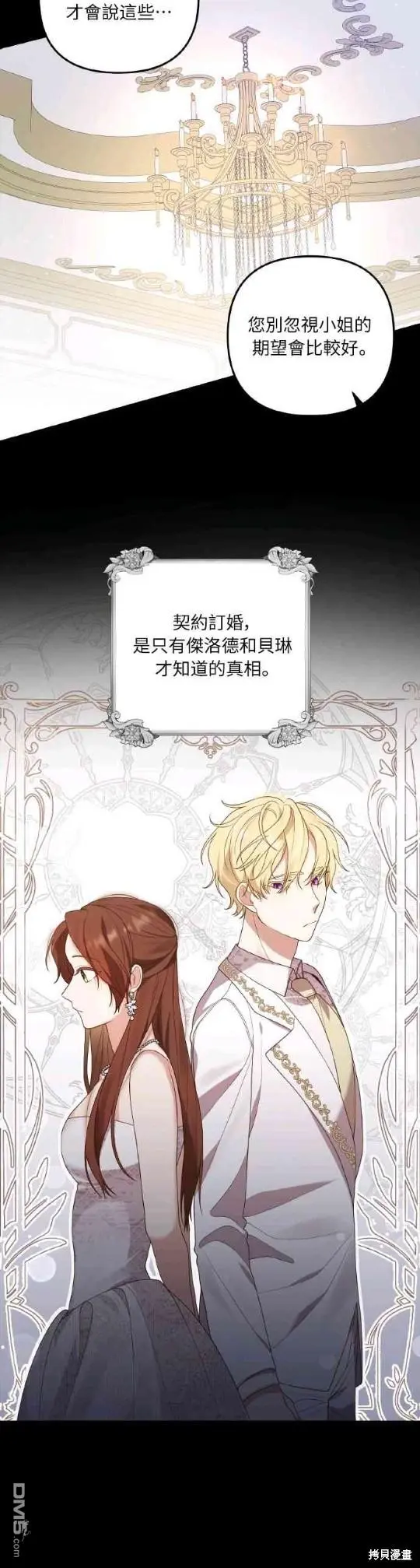 第5话 第40页