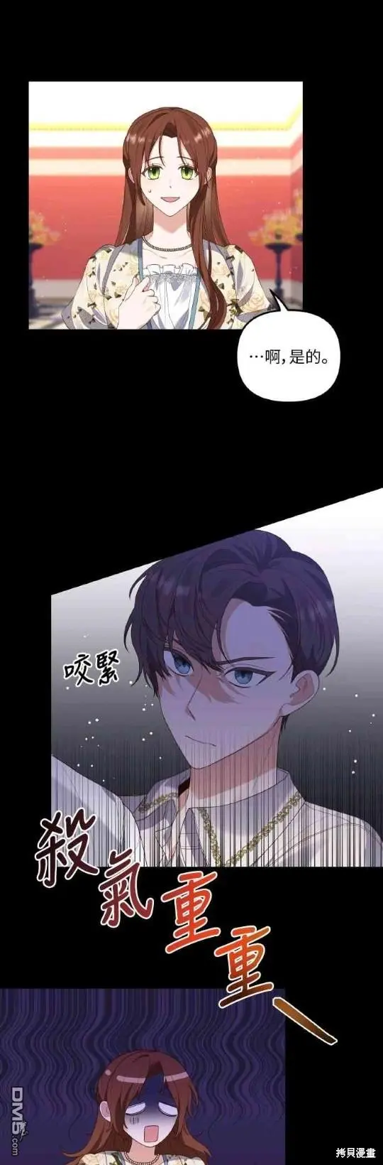 第4话 第2页