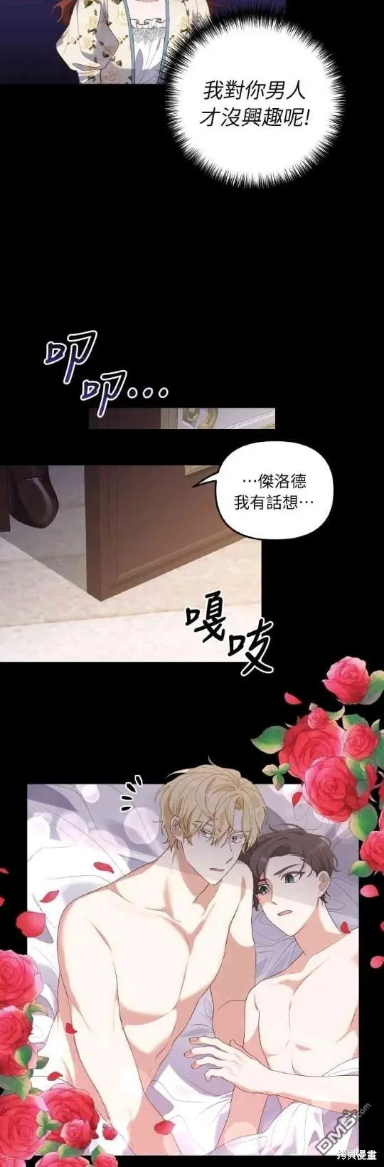 第4话 第3页