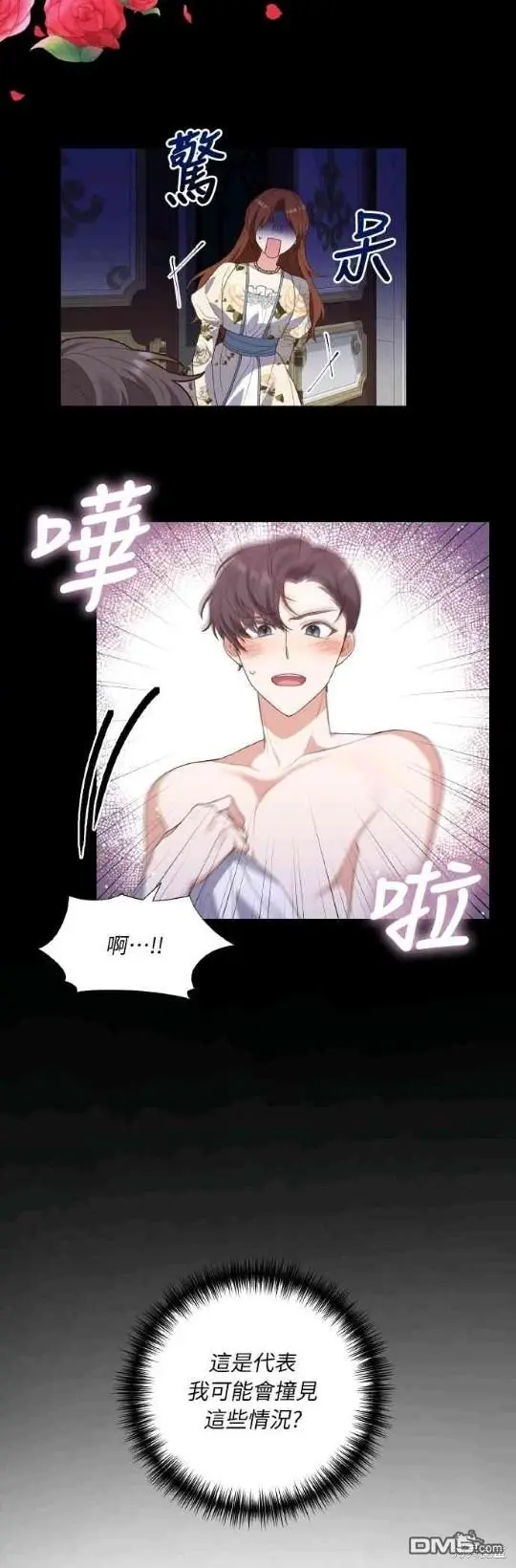 第4话 第4页