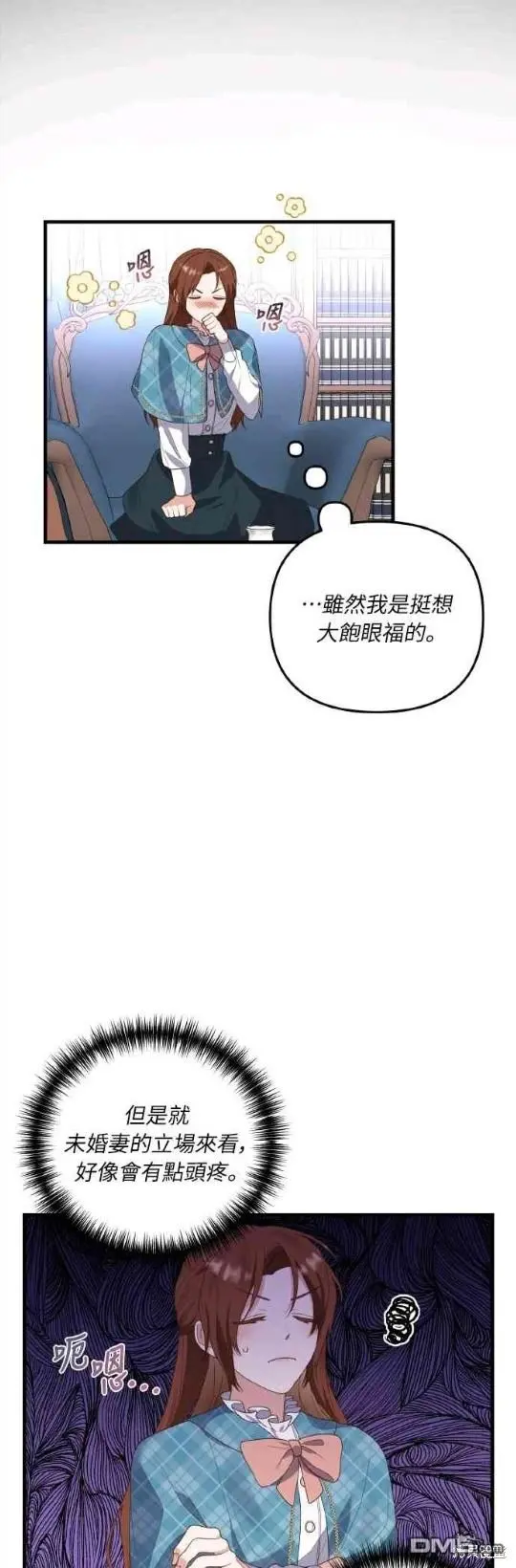 第4话 第5页