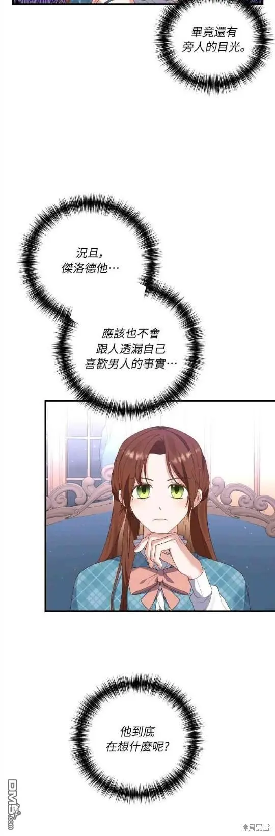 第4话 第6页