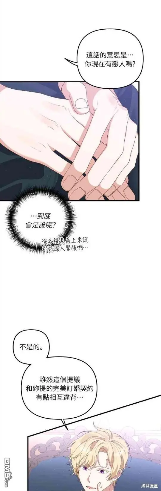 第4话 第7页
