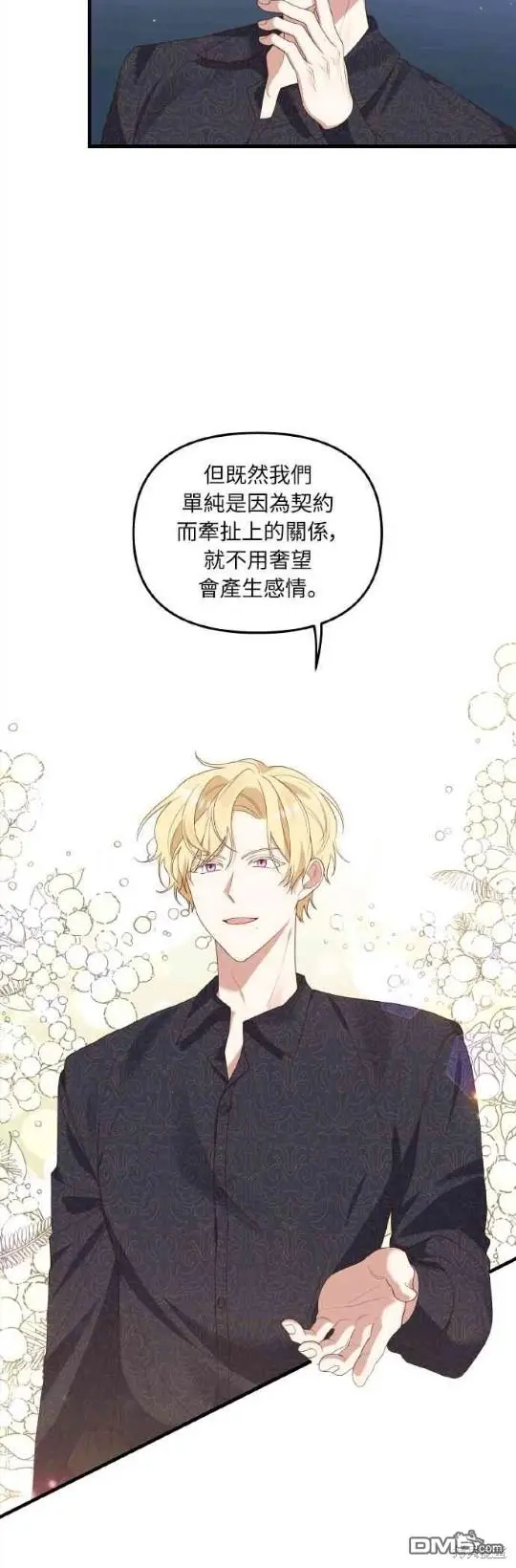 第4话 第8页