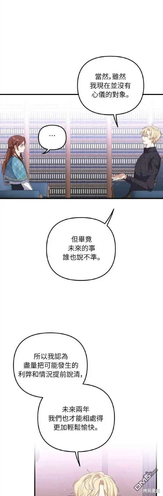 第4话 第9页