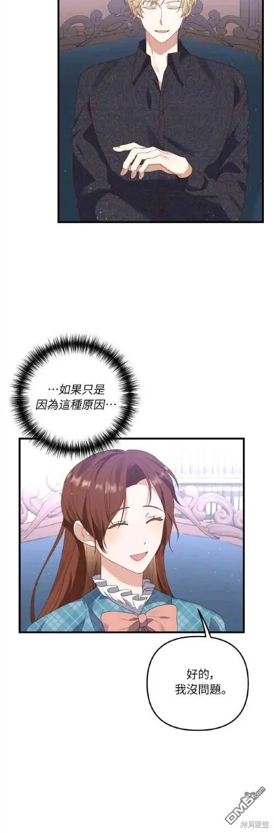 第4话 第10页