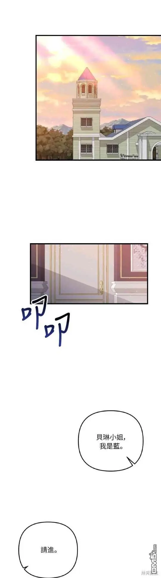 第4话 第12页