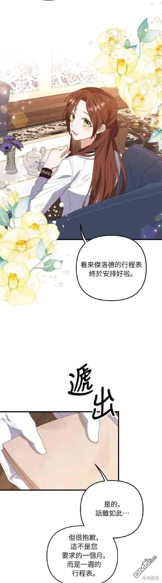 第4话 第13页