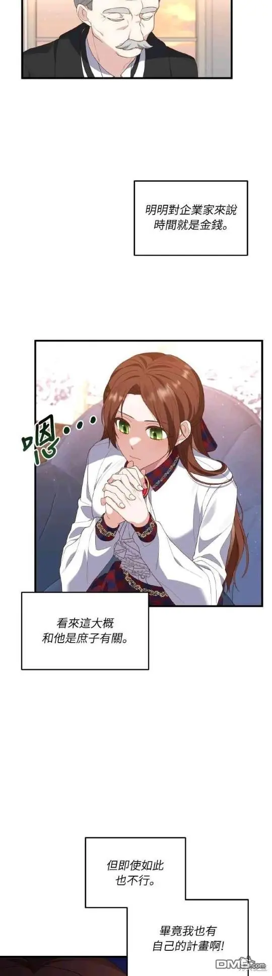 第4话 第16页