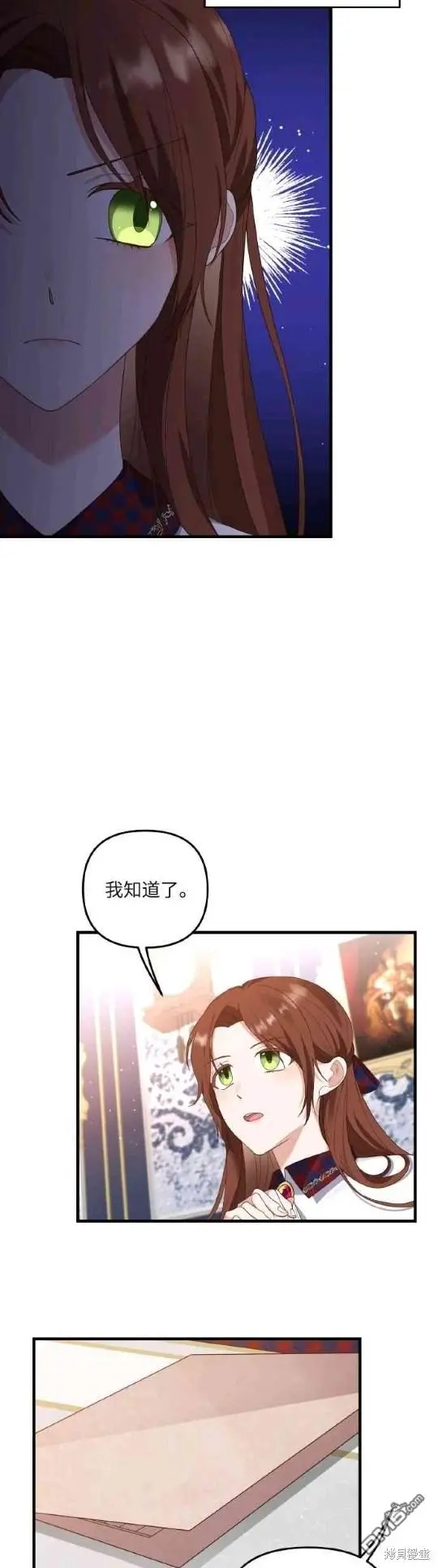 第4话 第17页