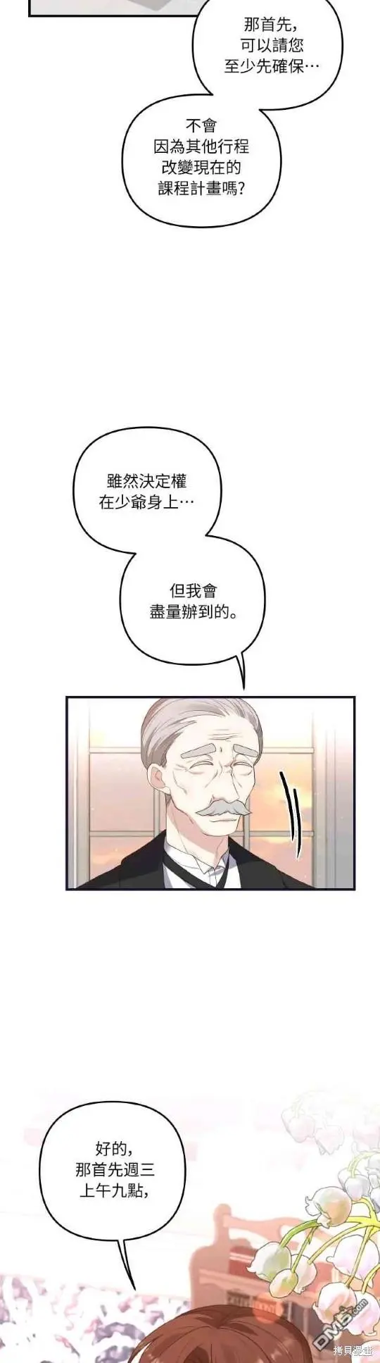 第4话 第18页