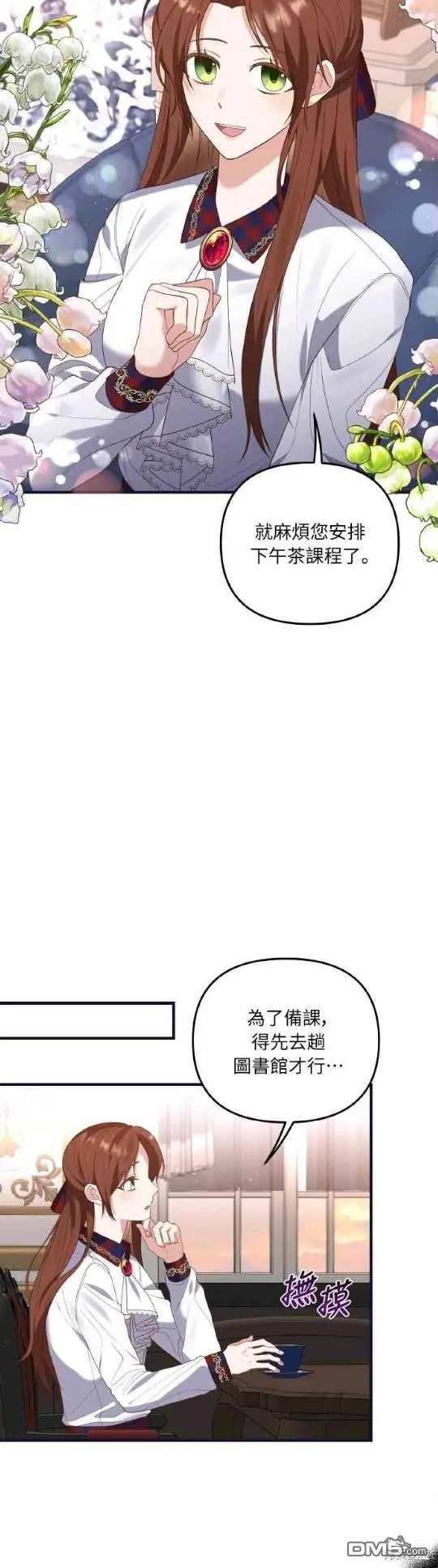 第4话 第19页