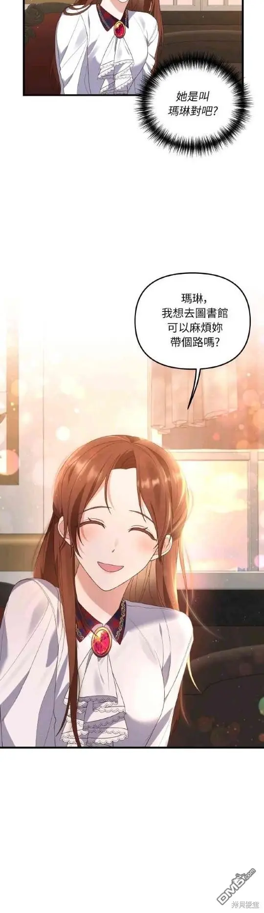 第4话 第23页