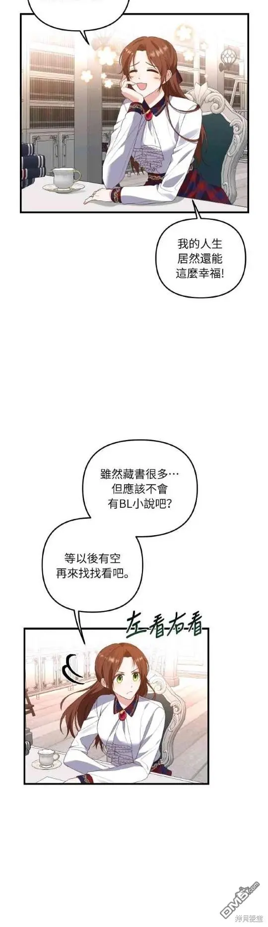 第4话 第25页