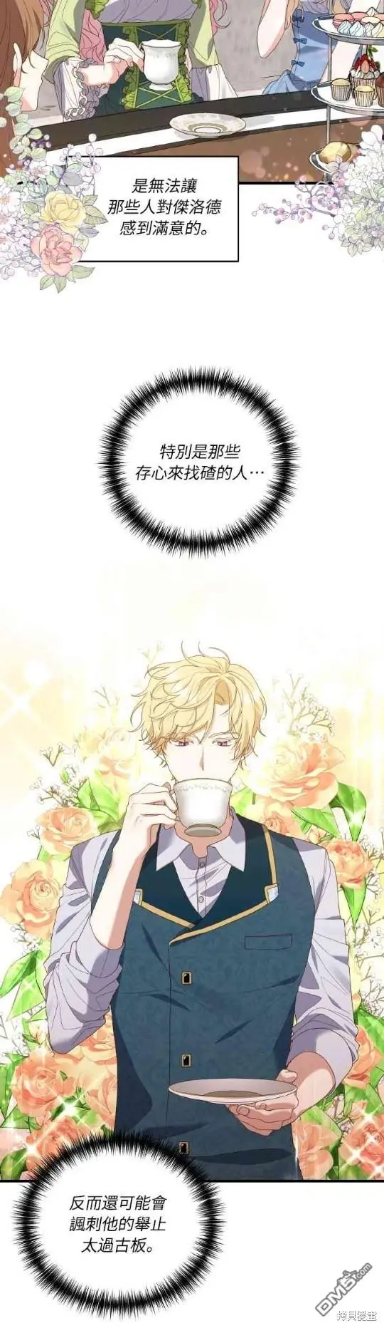 第4话 第27页