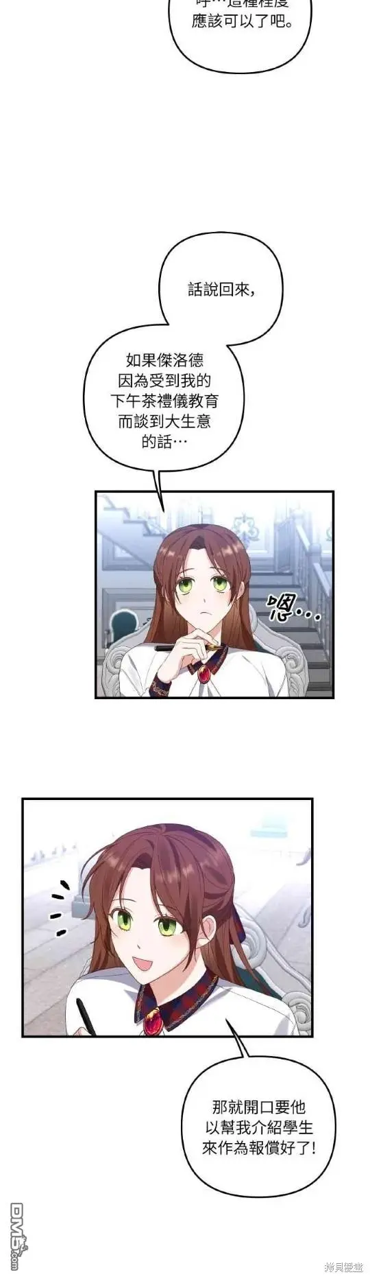 第4话 第30页