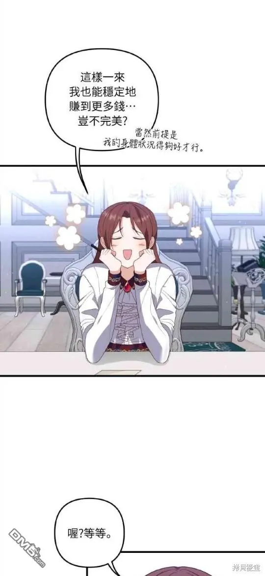 第4话 第31页