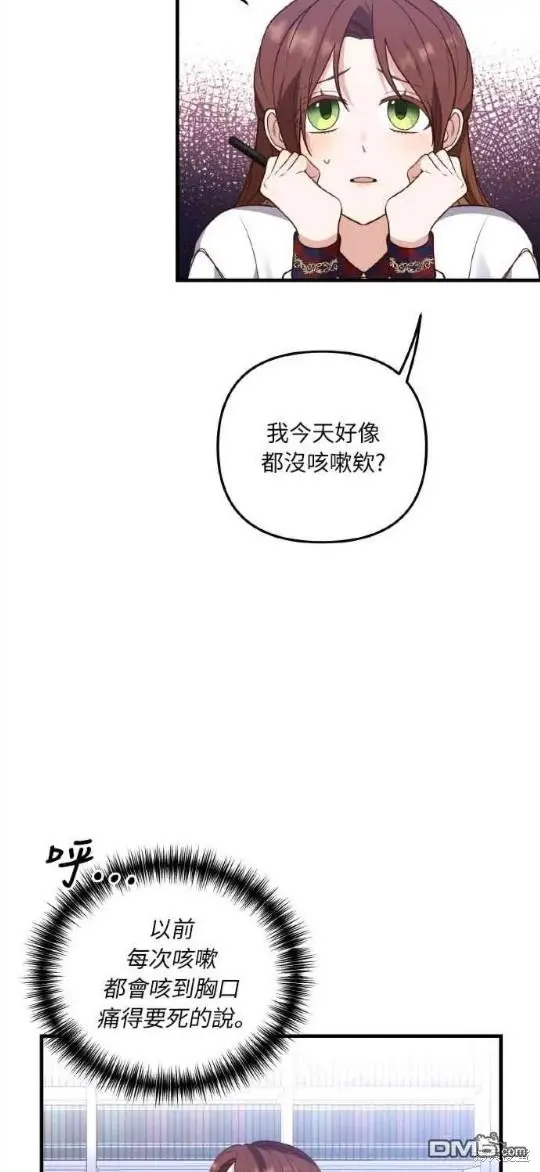 第4话 第32页