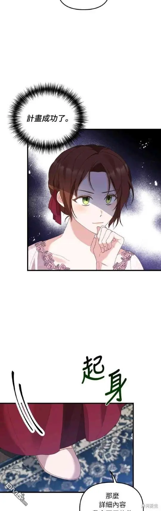 第3话 第3页