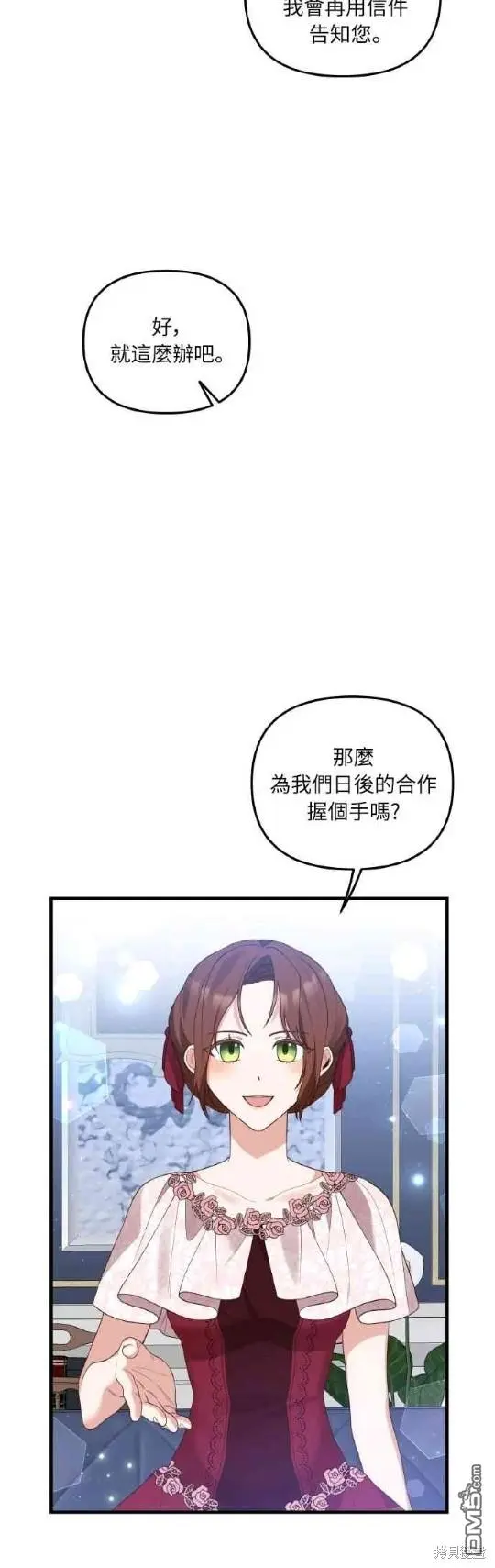 第3话 第4页