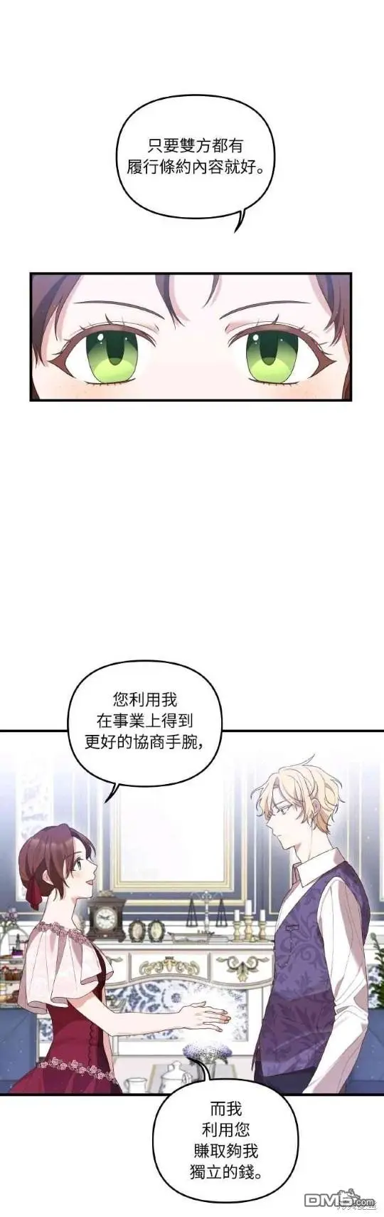 第3话 第5页