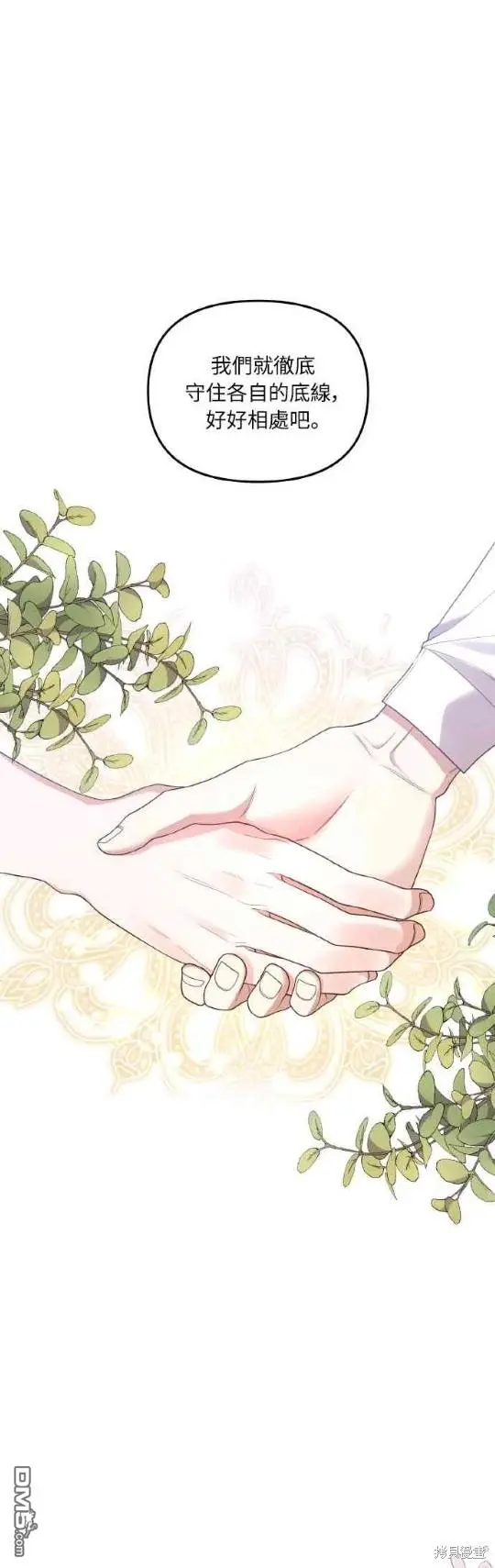 第3话 第6页