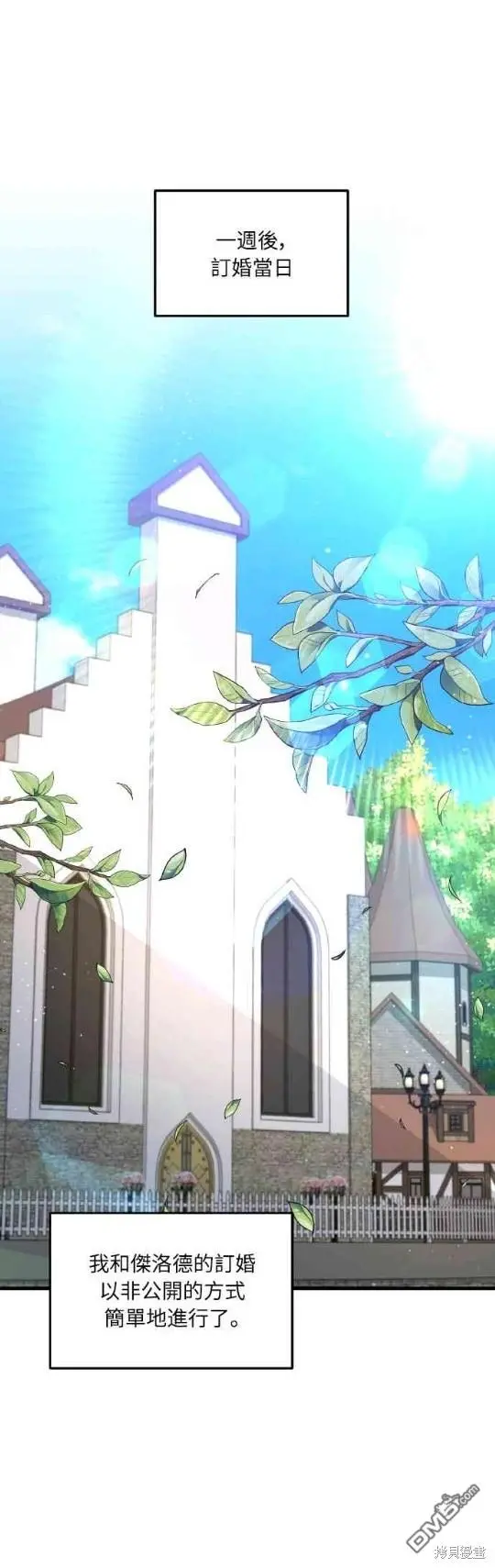 第3话 第8页