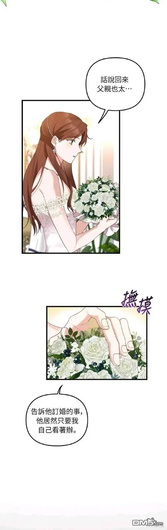 第3话 第10页