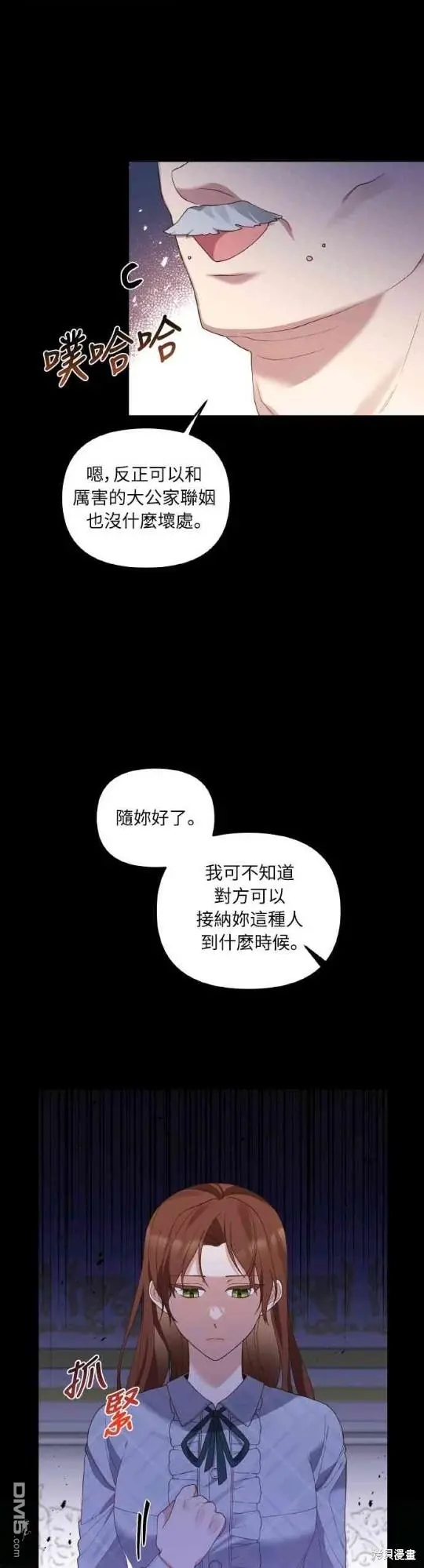 第3话 第12页