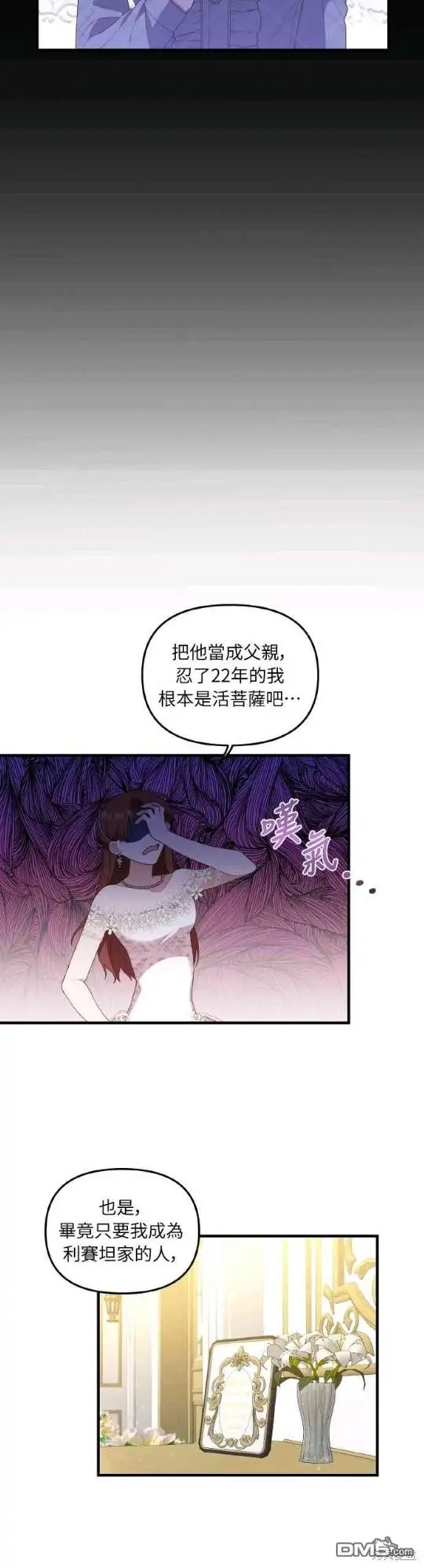 第3话 第13页