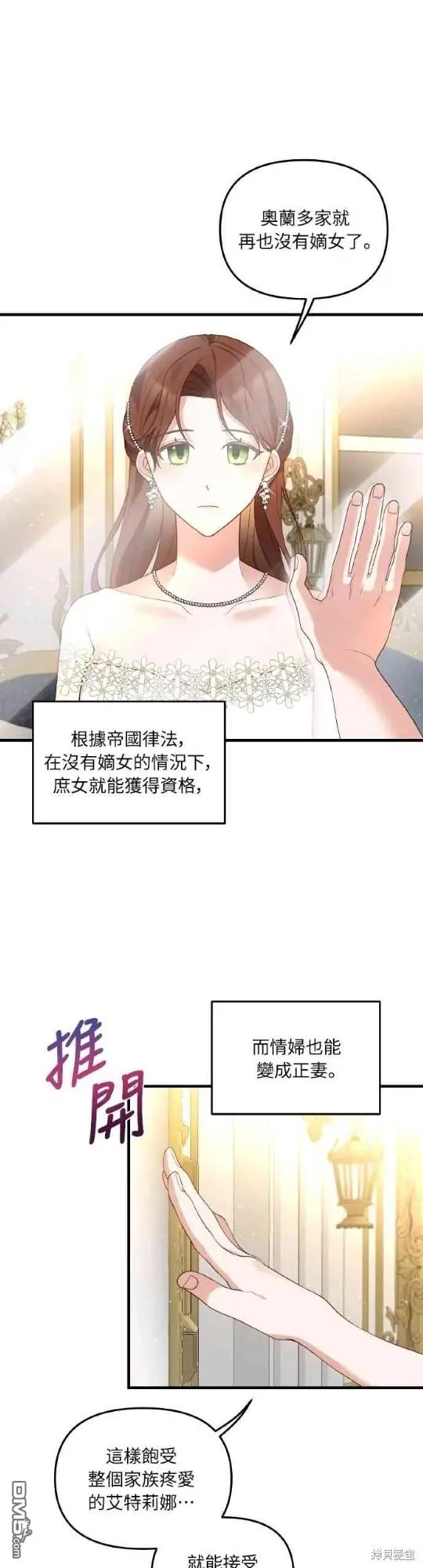 第3话 第14页