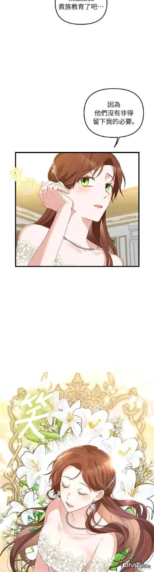 第3话 第15页