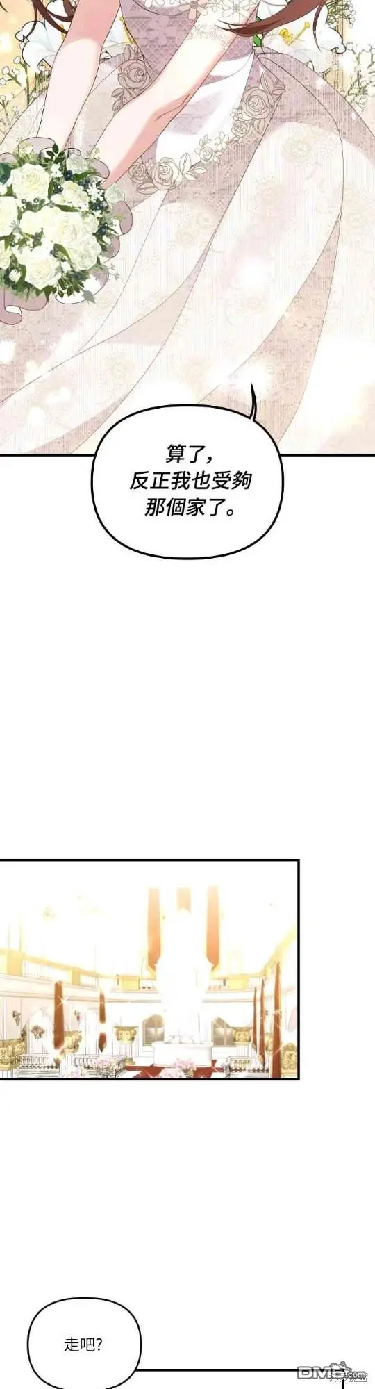 第3话 第16页