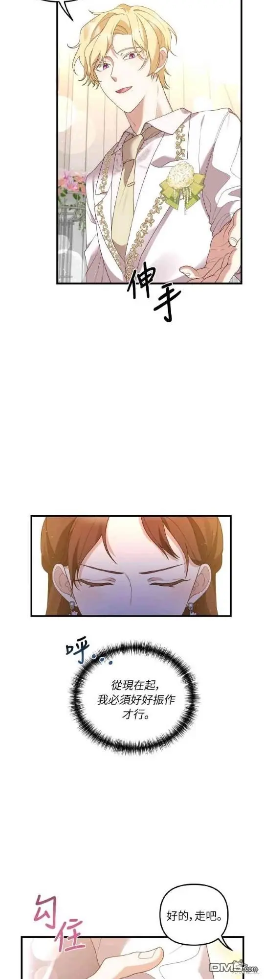 第3话 第17页