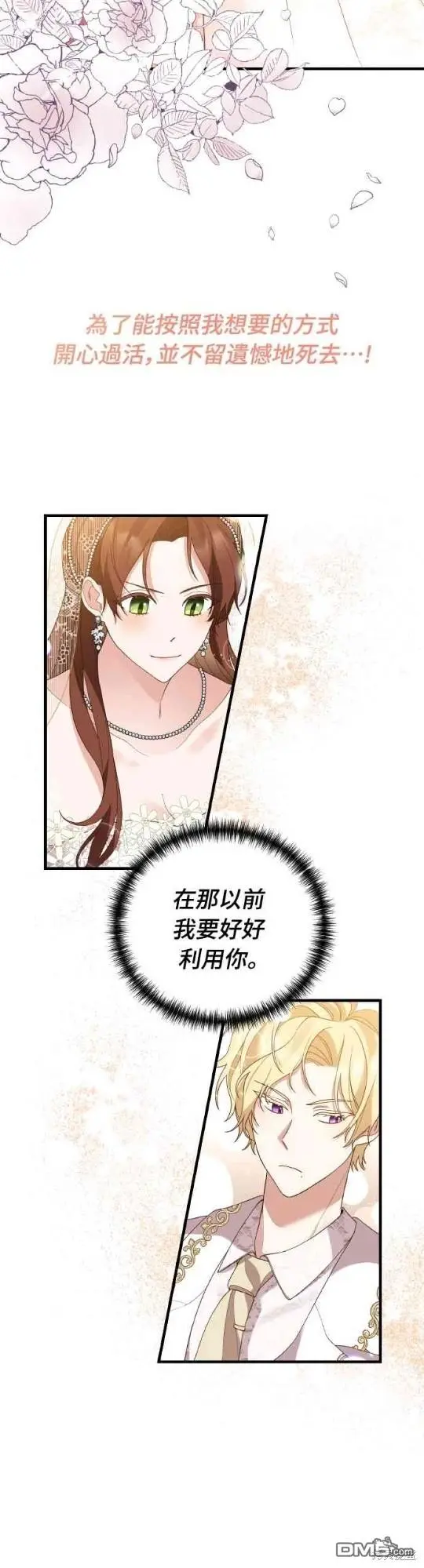 第3话 第19页